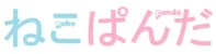 NekoPanda_Hiragana_Logo-297w